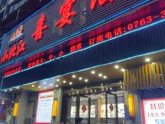 -小北江河鲜(旧城店)