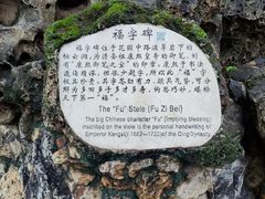 -恭王府博物馆