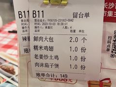 -新李记 · 口味菜馆(南郊公园店)
