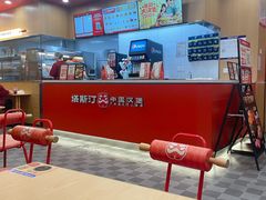 -塔斯汀中国汉堡(浦东绿地东海岸店)