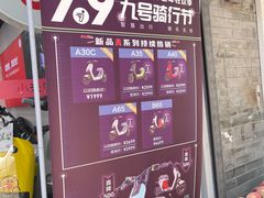 -九号电动车(安定门内大街店)