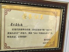 -老太皮肚面