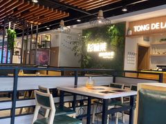 -彤德莱牛肉火锅(双港店)