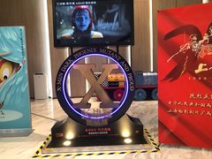 -SFC上影影城(港汇永华IMAX激光店)