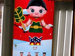 -泡泡玛特POPMART(蓝色港湾店)