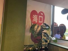 -椰小鸡·琼州糟粕醋(美兰缤纷城店)