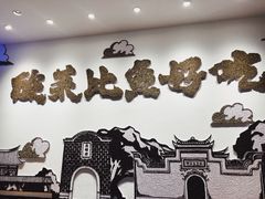 -太二酸菜鱼(福州泰禾店)