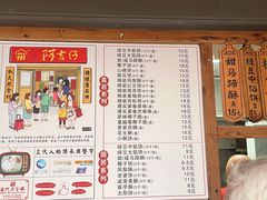 -阿吉仔(大元路店)