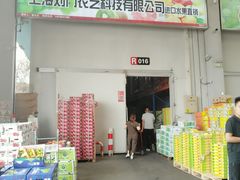门面-西郊国际农产品交易中心