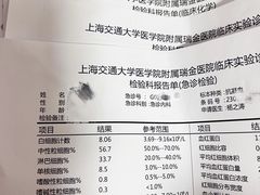 -上海交通大学医学院附属瑞金医院(总院)