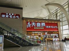 -银川河东国际机场