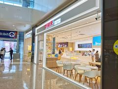 -好利来(温江合生汇店)