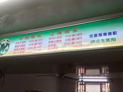 门面-阿麟馄饨(延长路店)