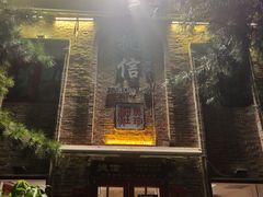门面-捷信牛奶甜品世家(五道口店)