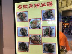 -安徽阜阳卷馍(西单店)