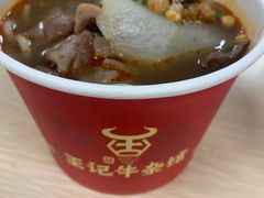 -江三王记牛杂馆(总店)