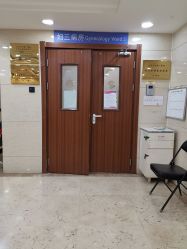 -北京大学第一医院妇产儿童医院