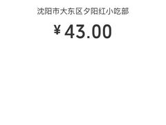 -夕阳红小吃(中街大悦城店)