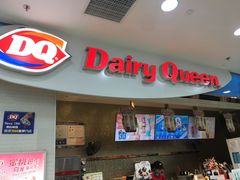 门面-DQ·蛋糕·冰淇淋(太原街万达店)