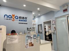 -纳吉亚猫专科动物诊疗中心(蒋宅口分院)