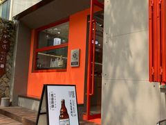 门面-喧闹·东方大气茶(鹅岭二厂店)