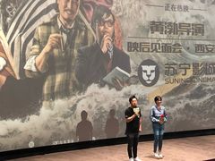 -苏宁影城
