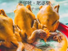 -肥婆兰鸡饭(西门外街店)