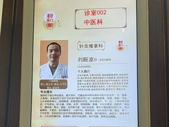 -南京君和堂中医门诊部