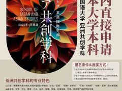-猫音日语留学培训