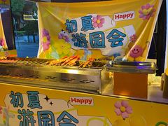 -悦乐坊