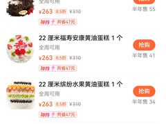 -新侨三宝乐面包店(崇文门店)