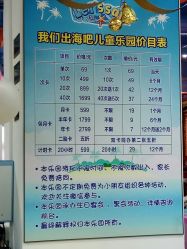 -绿野星空儿童乐园