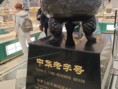 -老鼎丰(靖宇街总店)