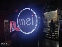 -魅KTV·AI辅唱(福雷德广场店)