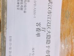 账单-大隐隐于市私房菜(保和小区店)