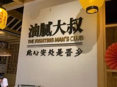 -就你餐厅(体育西横街店)