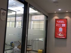 -牙博士口腔品牌连锁(杨浦店)