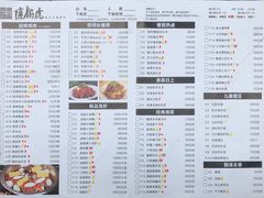 菜单-唐伯虎新派湘菜馆(石夏时代广场店)