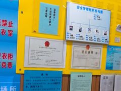 -金贝体育(钰龙天下游泳馆)