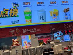 -桂桂茶(滨江百联店)