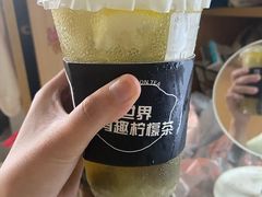 -方腻·3平方柠檬茶