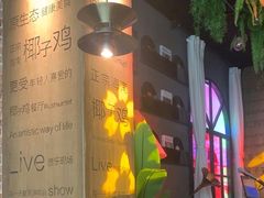 -同仁四季椰子鸡(无锡滨湖万象汇店)