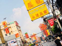-唐人街(耀华力路)