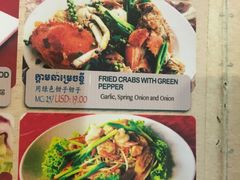 -Neary Khmer Restaurant