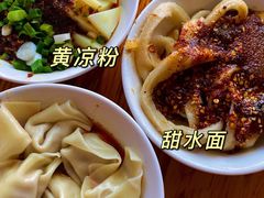 -洞子口张老二凉粉(文殊院店)