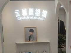 -云城照相馆(龙湖雨山天街店)