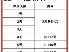 -杭州萧山国际机场