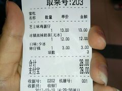 账单-美芝莲(东方宝泰店)