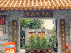 -周大娘牛乳(旧寨古村总店)