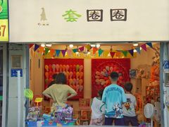 -溪岸路花鸟市场